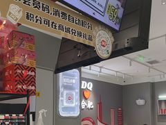 -DQ·蛋糕·冰淇淋(包河万达店)