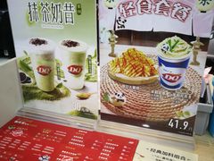 -DQ·蛋糕·冰淇淋(川沙东海岸店)