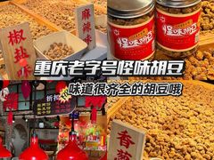 -磁器口古镇