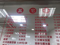 菜单-常州糕团店(北大街新世纪商城店)