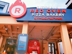 -城市大道红炉披萨烘焙坊