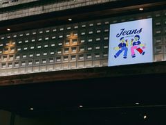 -Jeans Coffee牛仔裤咖啡