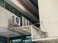 -悦检(中山大学孙逸仙纪念医院体检中心)