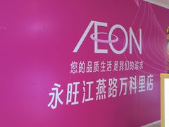 -江燕路万科里