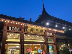 -楼外楼(西湖景区孤山路店)