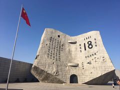 -沈阳“九·一八”历史博物馆