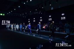 -红领RED COLLAR西装定制体验中心