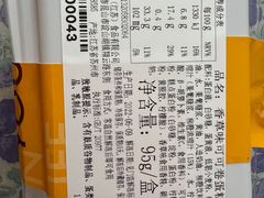 -85度C(北京八角物美店)