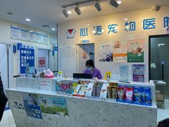 -心语宠物医院·急重症转诊中心·瑞辰华诺(南青路店)