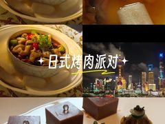 -福玺荟(外滩罗斯福店)