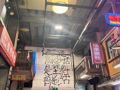 -文和友老长沙龙虾馆(化龙池店)