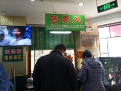 -白魁老号饭庄(交道口店)