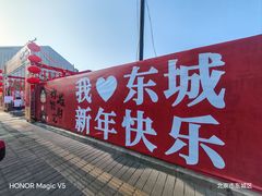 -东直门长途汽车站