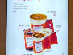 -炖物24章·顺时轻养茶(黄龙店)