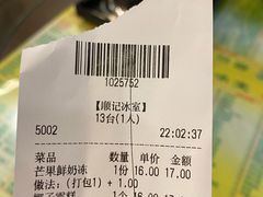 -顺记冰室(宝华路店)