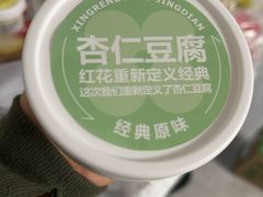 -红花点心局(大观园店)