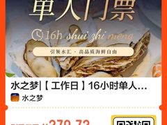 -水之梦(黄浦店)