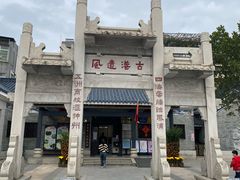 -黄埔古港