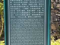 -外蒲山