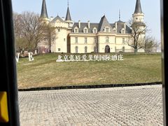 -北京张裕爱斐堡酒庄