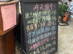 菜单-周大娘牛乳(旧寨古村总店)