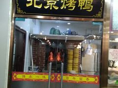 门面-清真•蜀风园(丁字沽总店)