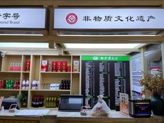 -龙抄手(文殊坊店)