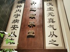 -丹道颐养堂