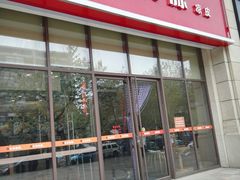 门面-品利源凉皮(数码广场店)