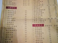 菜单-金春禧·鲁菜海鲜(金茂湾店)