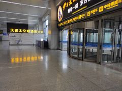 -乌鲁木齐天山国际机场-T3航站楼