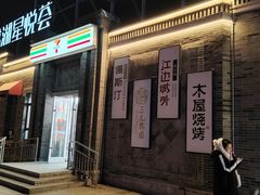 -龙湖星悦荟(颐和店)
