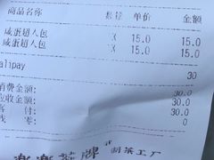 账单-LELECHA乐乐茶(新街口大洋店)