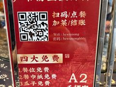 -禾悟农·农家私房菜