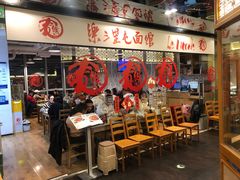 -文三里屯面馆(三里屯店)