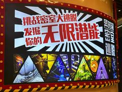 -Xcape异时刻密室逃脱魔法互动(瑞虹天地太阳宫店)