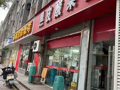 -黑皮酸菜鱼(三山街店)