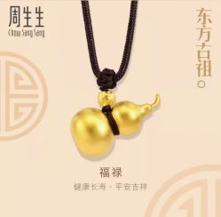 -周生生Chow Sang Sang(先天下店)