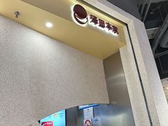 -泽田本家·铜锣烧(TX淮海店)