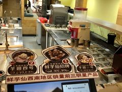 -鲜芋仙(财富中心店)