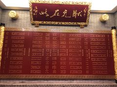 菜单-宁波状元楼酒店(和义路店)