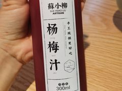 -苏小柳点心·手作小笼包(新街口分院店)
