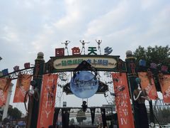 -国色天乡三期陆地乐园