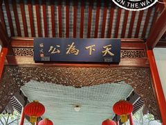 -南京中国近代史遗址博物馆(南京总统府)