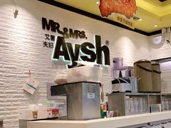 -艾薯夫妇Aysh(红山店)
