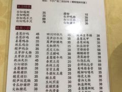 菜单-电白鸭粥店(下沙二坊88号店)