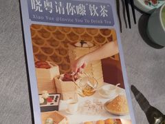 -晓粤·惹味粤菜(凯德乐峰广场店)