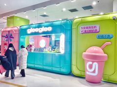 -gleeglee乐溢亦茶(合生汇店)