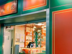 门面-良枫友信(陈家祠店)