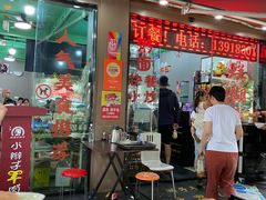 -小辫子羊肉面馆(周东店)